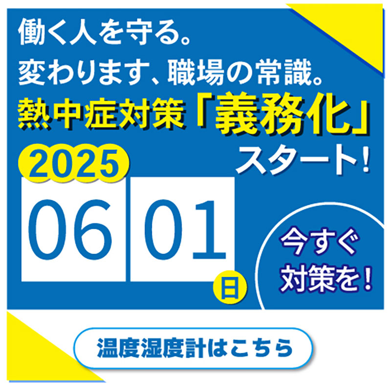 温度湿度計