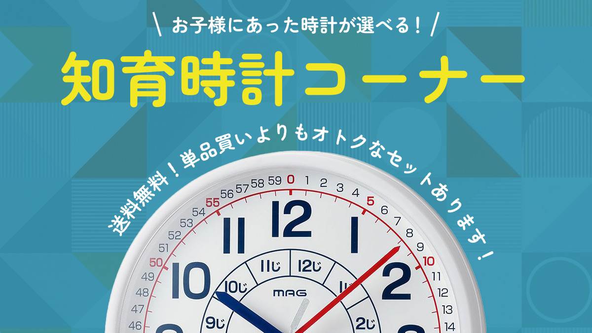 名入れ時計 壁掛け時計 置き時計｜ノア精密《公式》MAG時計専門店