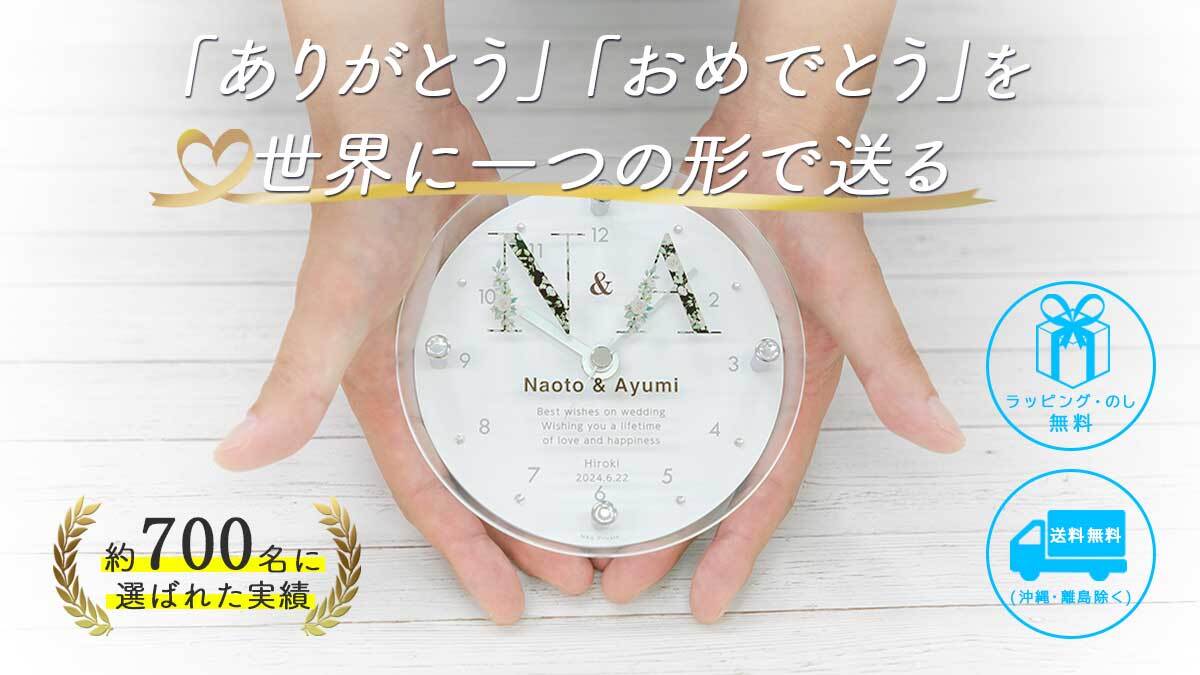 MAGの名入れ時計