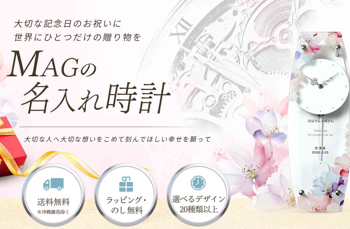 名入れ時計 公式 時計専門店 Noashop 名入れ時計 公式 時計専門店 Noashop