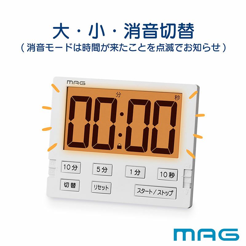 MAG マグ デジタルタイマー ホワイト ベンガ君 消音 機能付き 学習 向け TM-604WH 最大53％オフ！