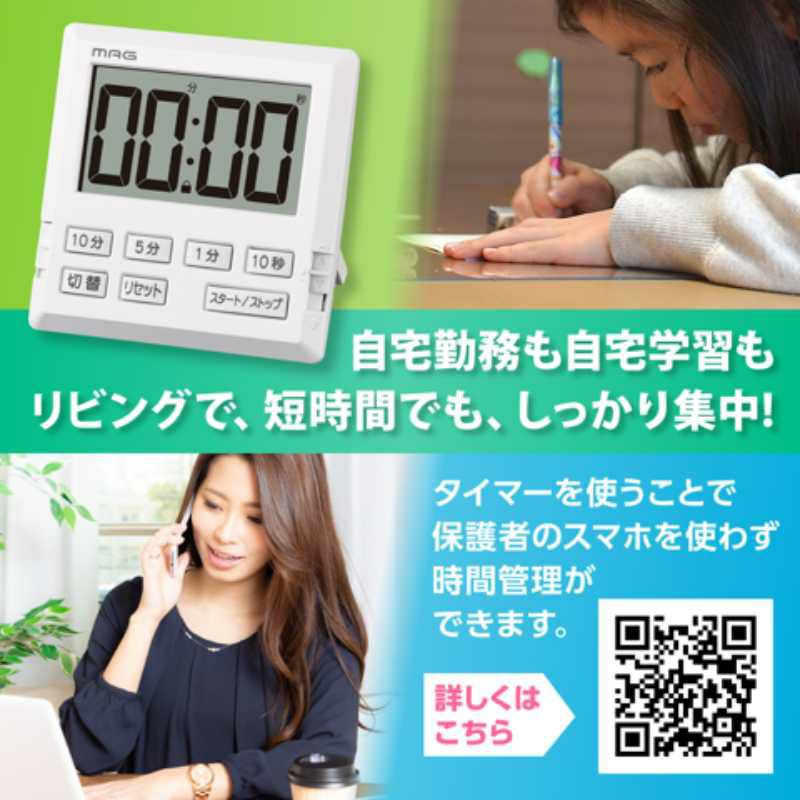 MAG(マグ) 学習タイマー ベンガ君  TM-604 WH