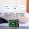 MAG(マグ) 目覚まし時計グッドモーニング２号 T-679