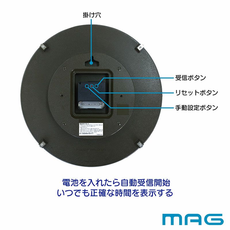 MAG(マグ) 電波壁掛け時計 W-750