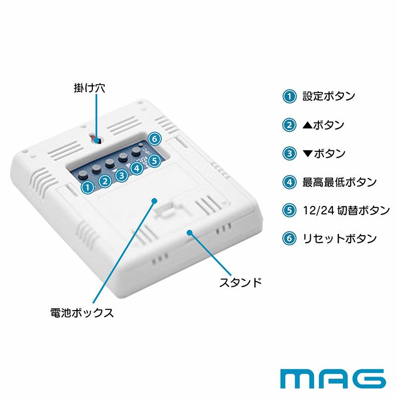 MAG(マグ) デジタル温湿度計 TH-105