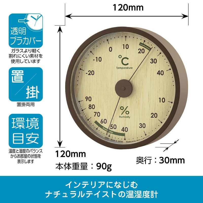 MAG(マグ) アナログ温湿度計 アシュリー N-016