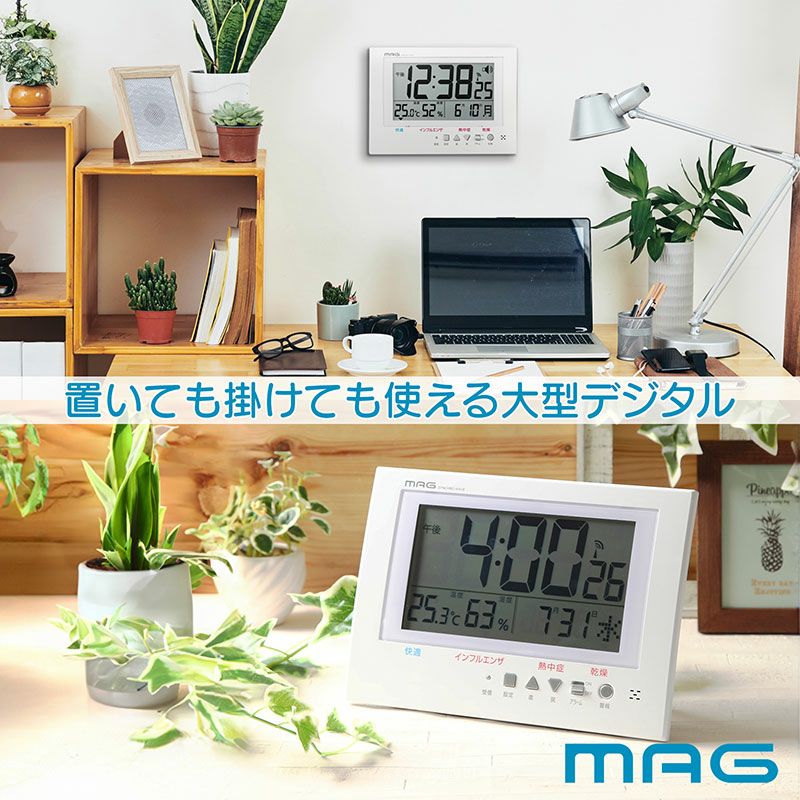 メーカー直販 Mag マグ デジタル 電波時計 壁掛け時計 置時計 目覚まし時計 置掛兼用 温度計 湿度計 カレンダー 環境目安表示 アラート W 738 インフルエンザ 熱中症 赤ちゃん ベビー こども 高齢者 シニア 静音 ホワイト 1台 時計専門店 Noa Shop