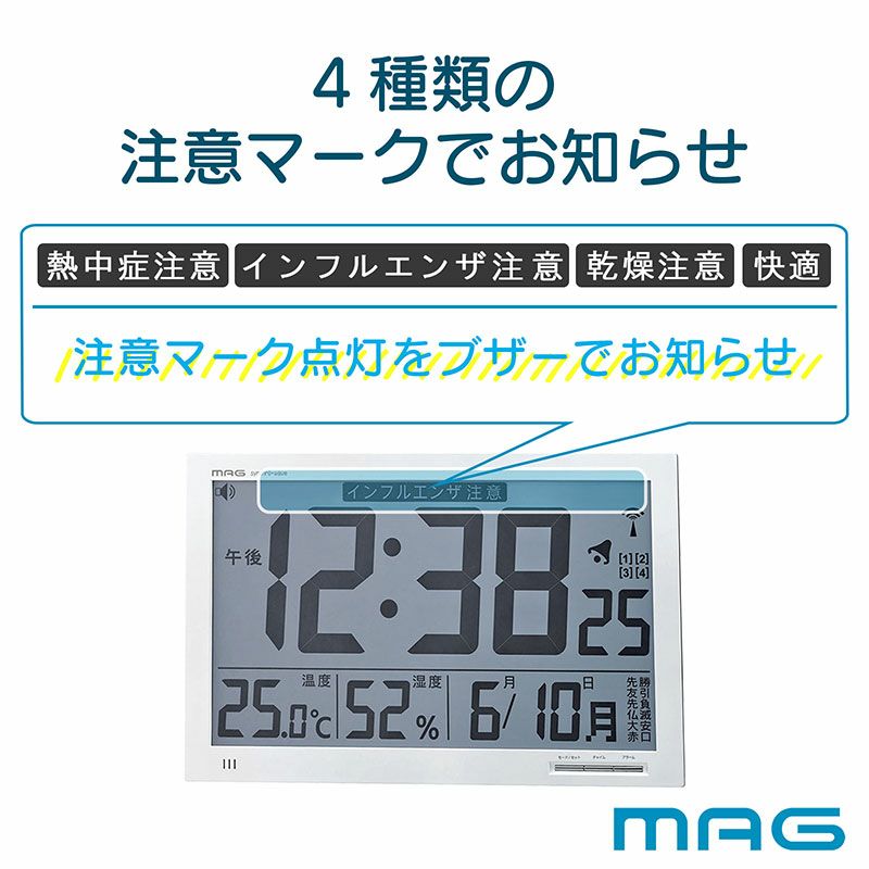 Mag マグ 大型デジタル電波時計 エアサーチメルスター W 602
