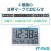 MAG(マグ) 大型デジタル電波時計 エアサーチメルスター W-602