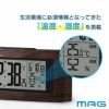 MAG(マグ) 電波置時計 ウッドライン T-743