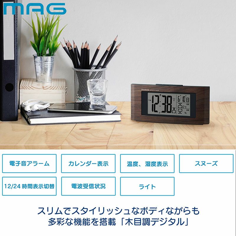 MAG(マグ) 掛け時計 電波時計 デジタル 大型 エアサーチメルスター