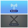電波時計 ウッドライン