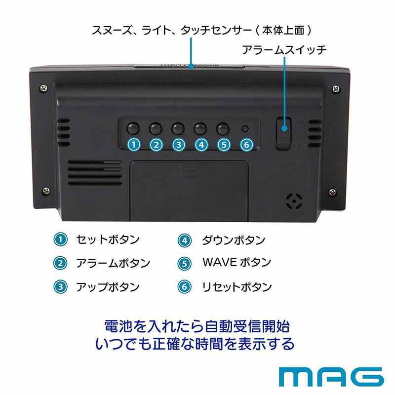 MAG(マグ) 電波置時計 ウッドライン T-743