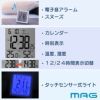 MAG(マグ) 目覚まし時計 カッシーニ T-726