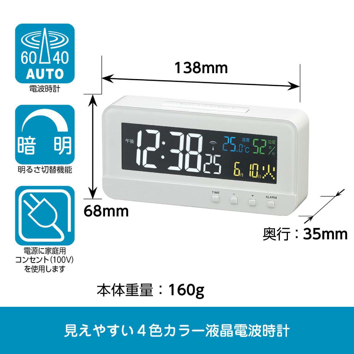 メーカー直販 Mag マグ デジタル Ac電源 電波時計 置時計 目覚まし時計 温度計 湿度計 カレンダー カラーハープ ホワイト 1台 おしゃれ 一人暮らし みやすい 時計専門店 Noa Shop