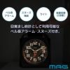 MAG(マグ) 大音量目覚まし時計 ベルアタック T-656