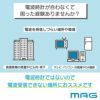 MAG(マグ) 防災壁掛け時計 プラスチッタ W-701