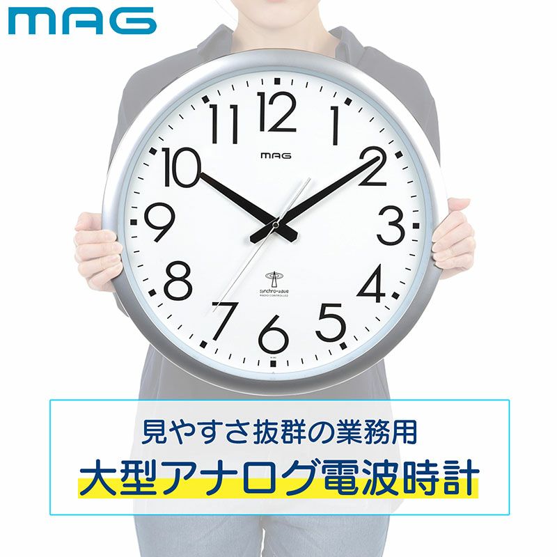 MAG(マグ) アナログ大型電波壁掛け時計 ウエーブ420 W-462 F