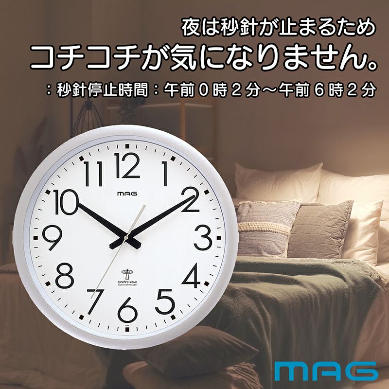 MAG(マグ) アナログ大型電波壁掛け時計 ウエーブ420