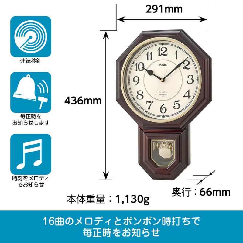 メロディとボンボン音で毎正時をお知らせするクラシカルな振り子掛時計 MAG(マグ) 振り子壁掛け時計 西洋館(セイヨウカン) W-670