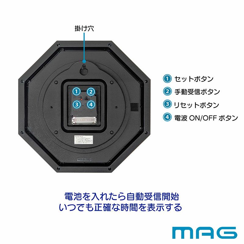 MAG(マグ) 電波壁掛け時計 ネオオクターゴ W-739