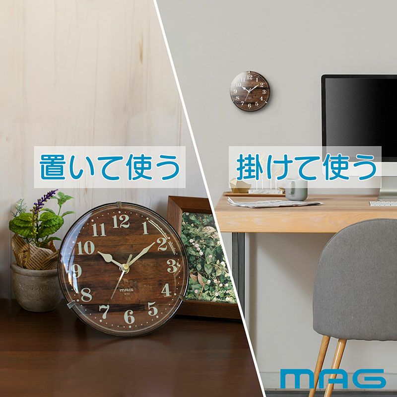 MAG(マグ) 電波置時計