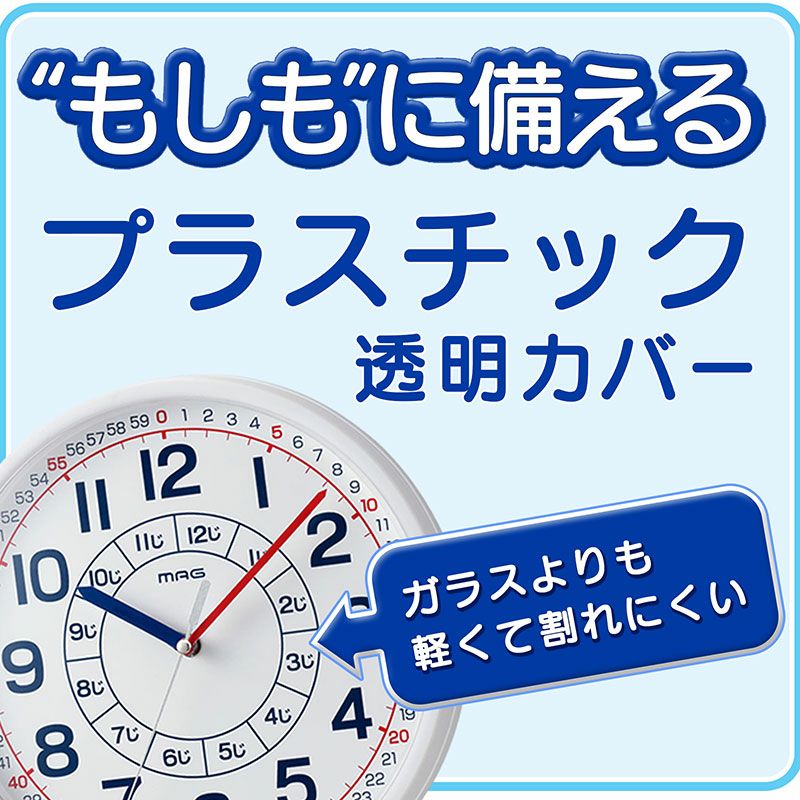 MAG知育時計 よ～める