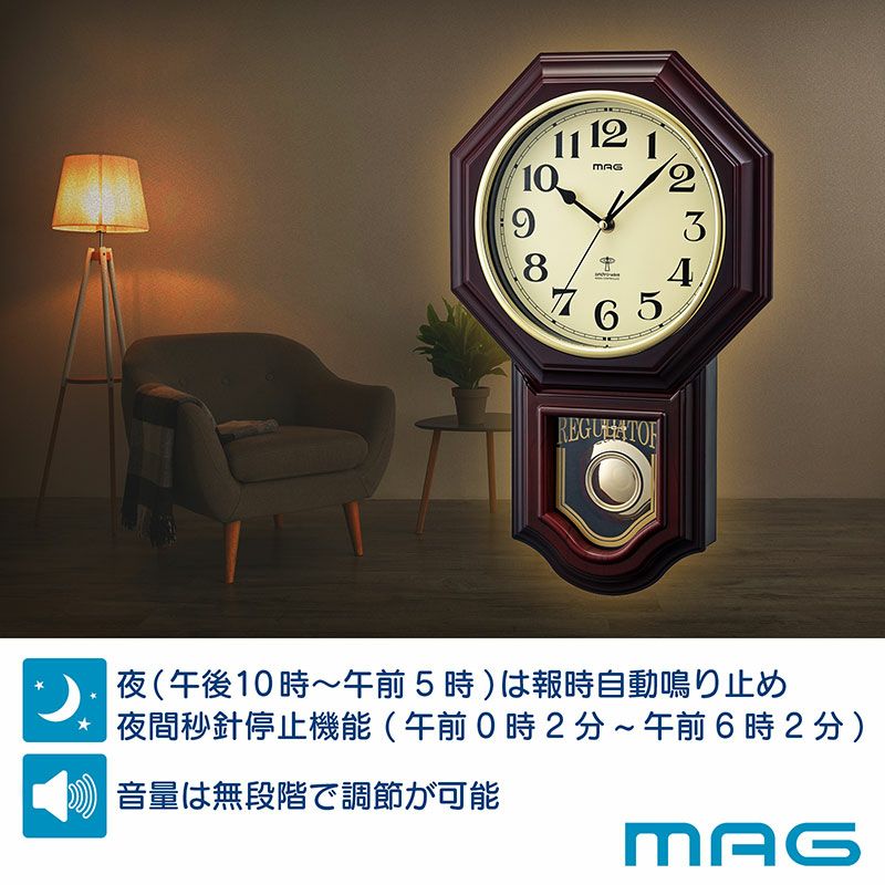 MAG(マグ) 振り子 電波壁掛け時計 鹿鳴館DX