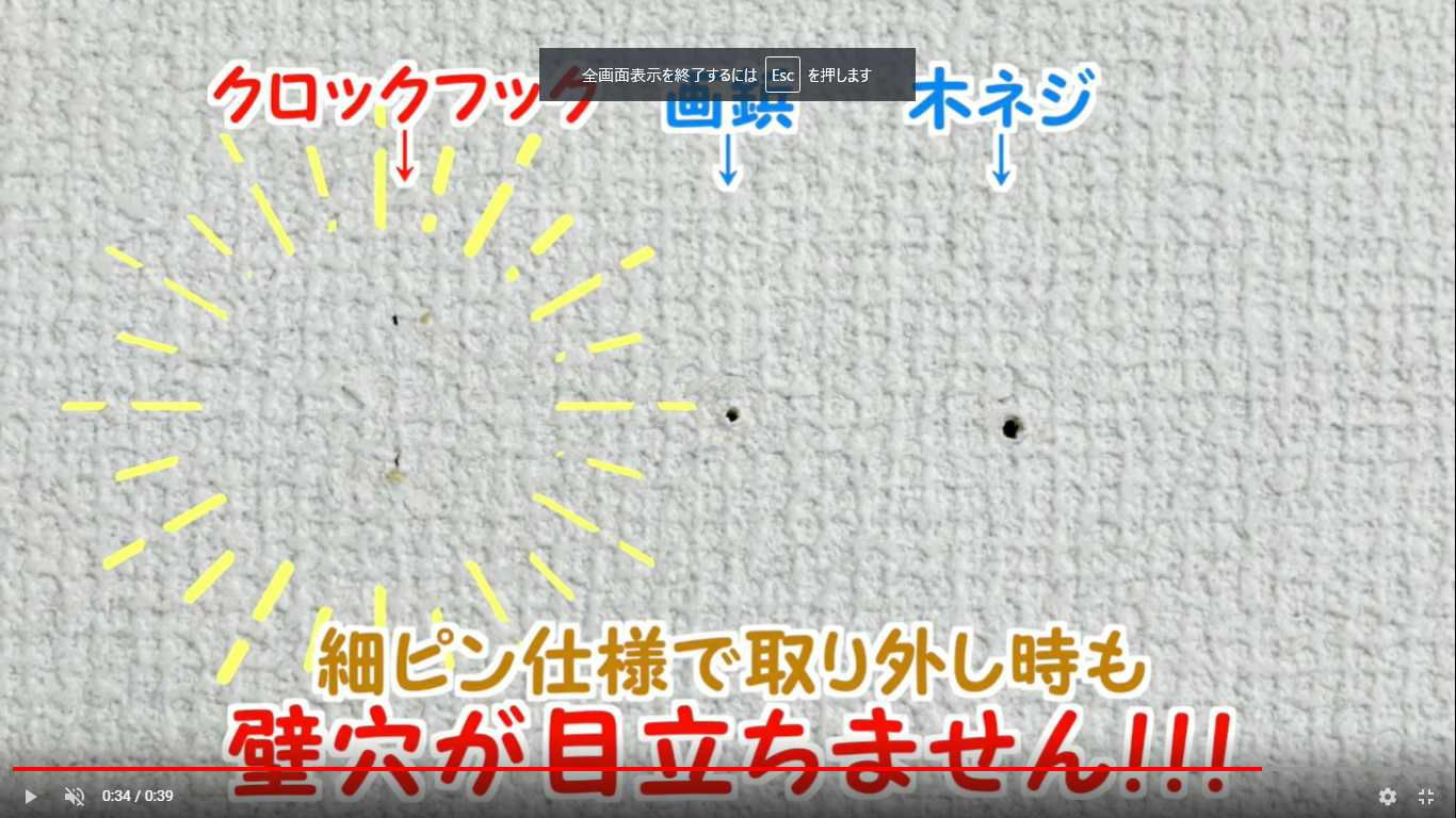 MAG(マグ) 壁掛け時計専用透明フック(1個入) N-035　取付具比較