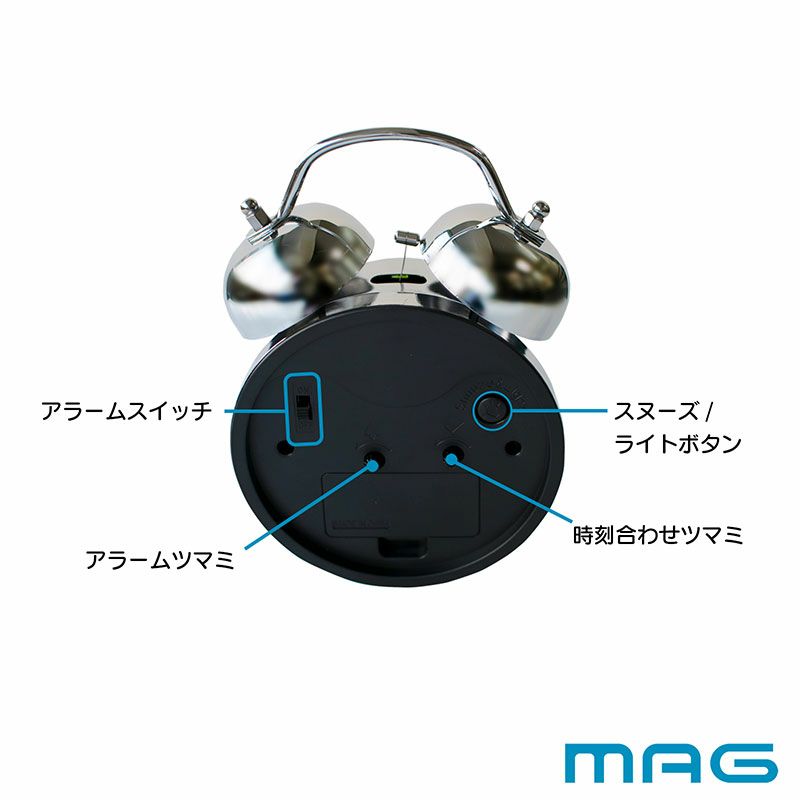 MAG(マグ) 目覚まし時計ベルズDX(デラックス) T-764
