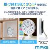 MAG(マグ) 時計用スタンド N-033