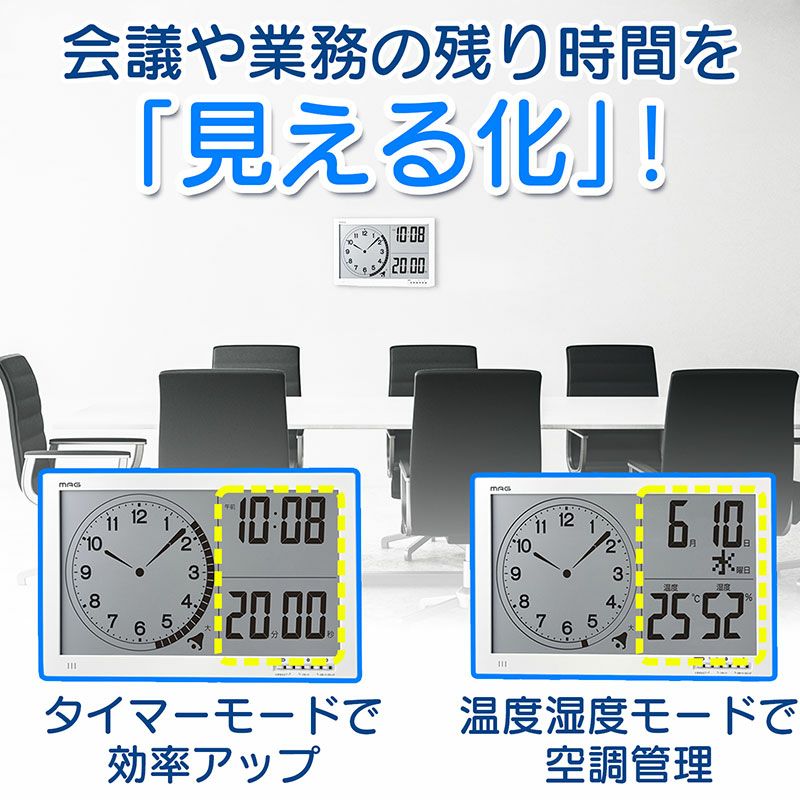 アナログ時計表示付き大型タイマー タイムスケール