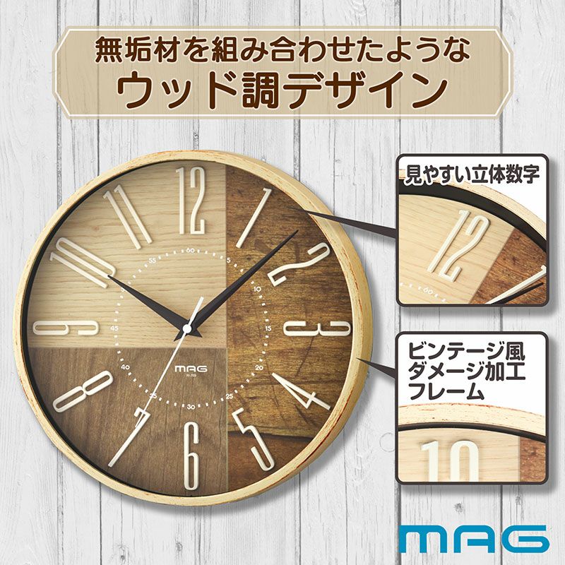 MAG(マグ) 電波壁掛け時計 ココア W-769