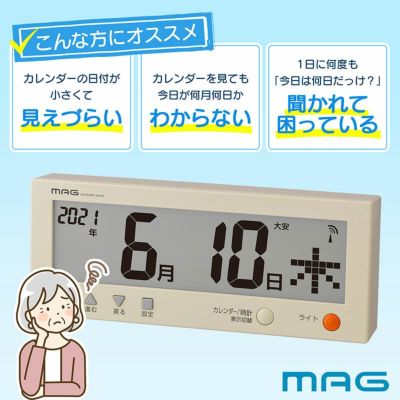 Mag マグ 時計付きデジタルカレンダー こよみん W 762 レビュー 時計専門店 Noashop