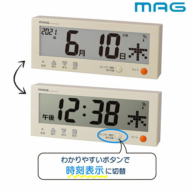 電波時計付きデジタルカレンダー こよみん