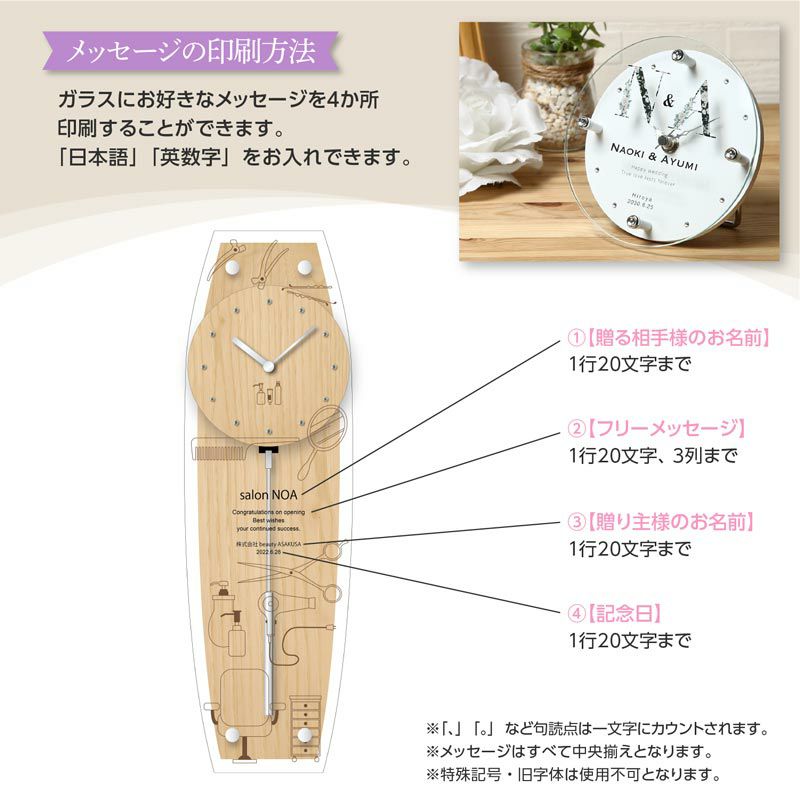 MAG(マグ) 名入れ壁掛け時計 「サロン」 W-783-CO BR-Z_105　美容室　美容院　ヘアサロン　ヘア　美容師　開店　お祝い　プレゼント　贈り物　お祝いの品　