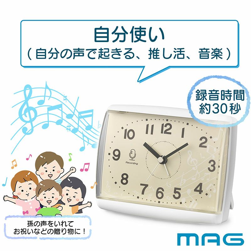 メーカー直販 Mag マグ T 756 Wh Z 録音機能付 目覚まし時計 置き時計 人の声 録音できる ボイス 孫 おじいちゃん おばあちゃん お祝い 卒園 卒業 記念 寄贈 部活 退団 プレゼント 横幅13 5cm 1個 時計専門店 Noa Shop