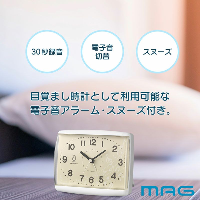 メーカー直販 Mag マグ T 756 Wh Z 録音機能付 目覚まし時計 置き時計 人の声 録音できる ボイス 孫 おじいちゃん おばあちゃん お祝い 卒園 卒業 記念 寄贈 部活 退団 プレゼント 横幅13 5cm 1個 時計専門店 Noa Shop