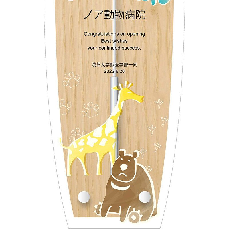 MAG(マグ) 壁掛け時計「アニマル」 W-783-CO N-Z_115　動物　動物病院　ペット　開院祝い　お祝い