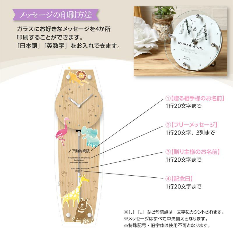 MAG(マグ) 壁掛け時計「アニマル」 W-783-CO N-Z_115　動物　動物病院　ペット　開院祝い　お祝い