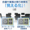 MAG(マグ) タイマー付き大型壁掛け時計 タイムスケール TM-606拡大