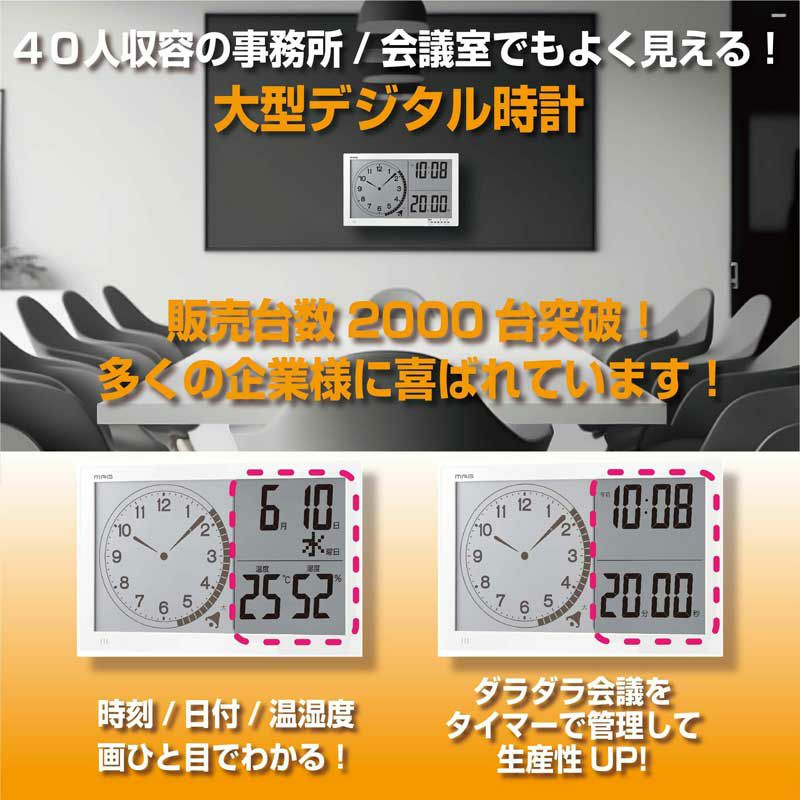 MAG(マグ) タイマー付き大型壁掛け時計 タイムスケール TM-606　使用イメージ