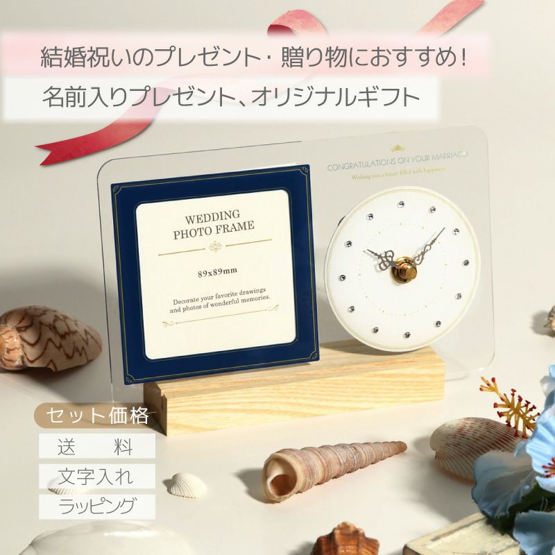 MAG(マグ) フォトフレーム名入れ時計 ネイビー T-770