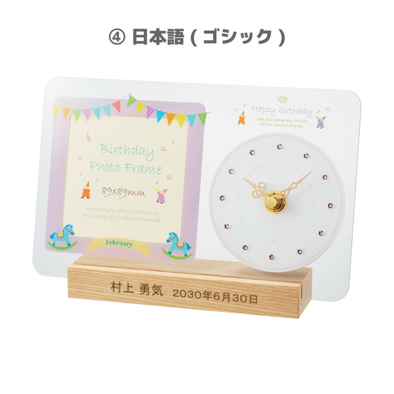 MAG(マグ) フォトフレーム名入れ時計 【2月誕生石カラー】 T-770