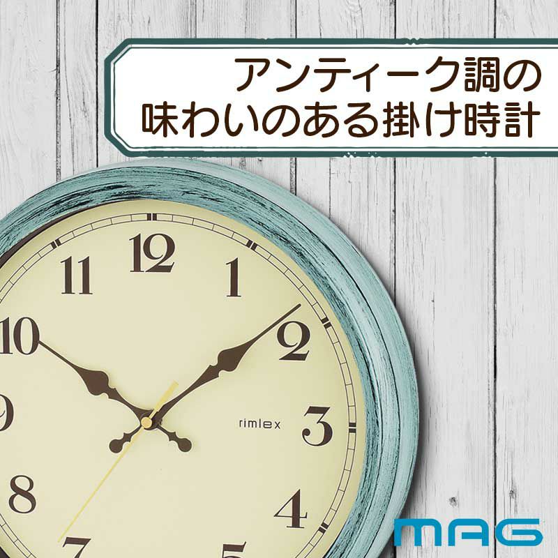 MAG(マグ) 電波壁掛け時計 エアリアルレトロ W-571