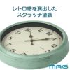 MAG(マグ) 電波壁掛け時計 エアリアルレトロ W-571