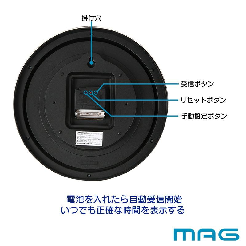 MAG(マグ) 電波壁掛け時計 エアリアルレトロ W-571