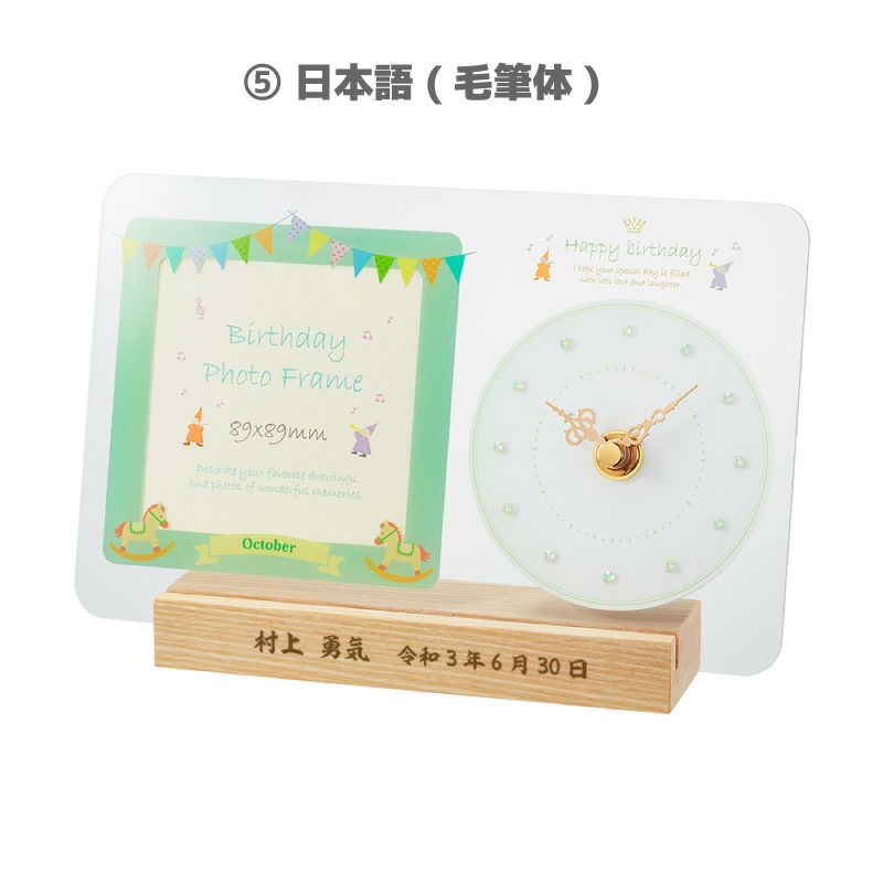 MAG(マグ) フォトフレーム名入れ時計 【10月誕生石カラー】 T-770