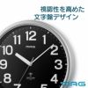 MAG(マグ) 電波壁掛け時計 ナオス W-781　機能説明