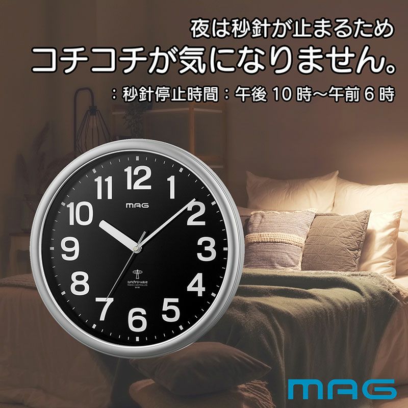 MAG(マグ) 電波壁掛け時計 ナオス W-781